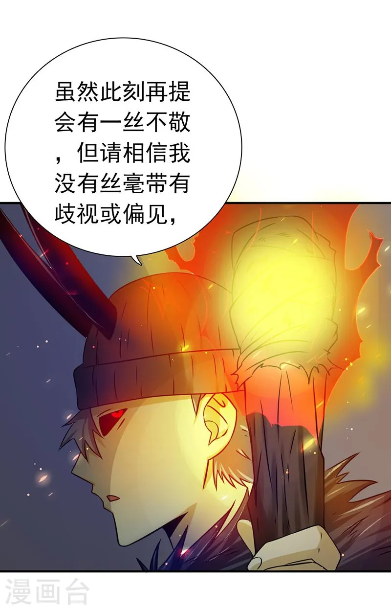 第202话 南门洞的秘密 第30页