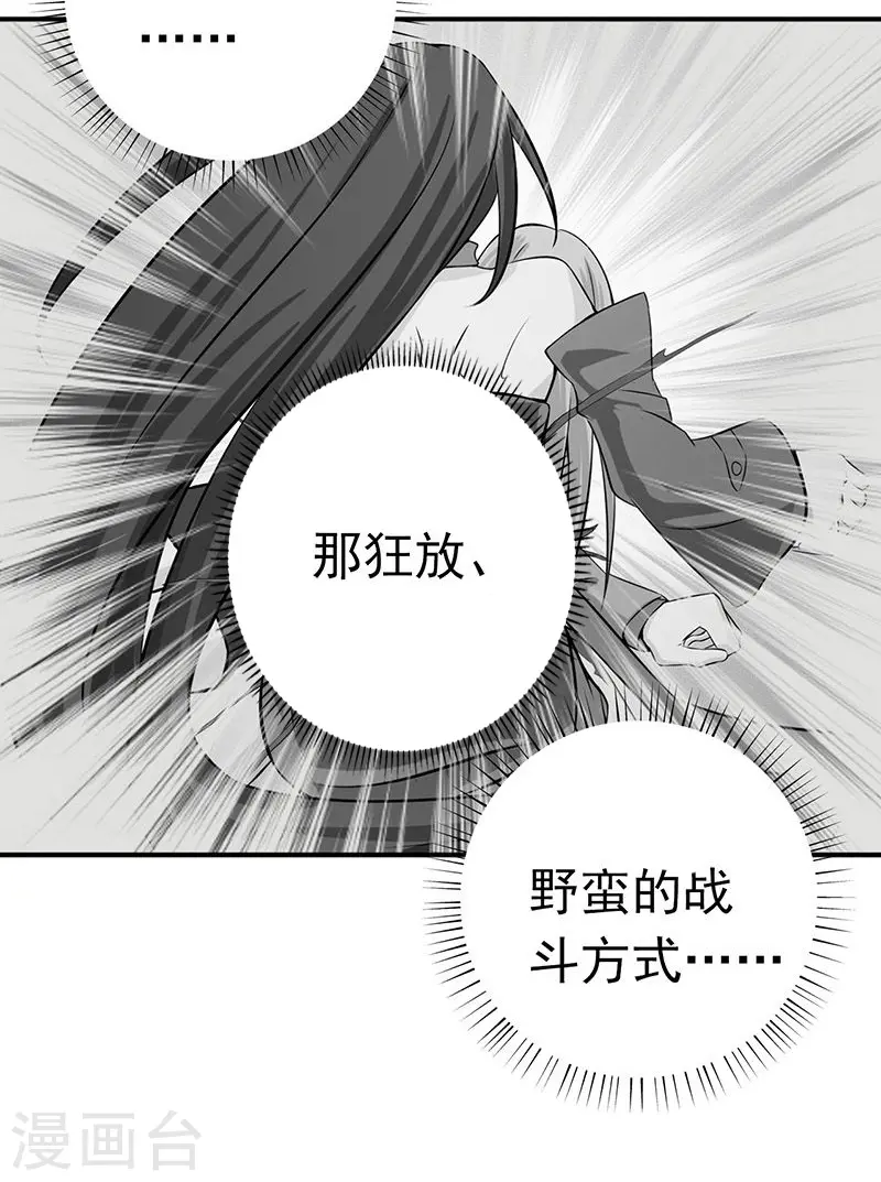 第202话 南门洞的秘密 第32页