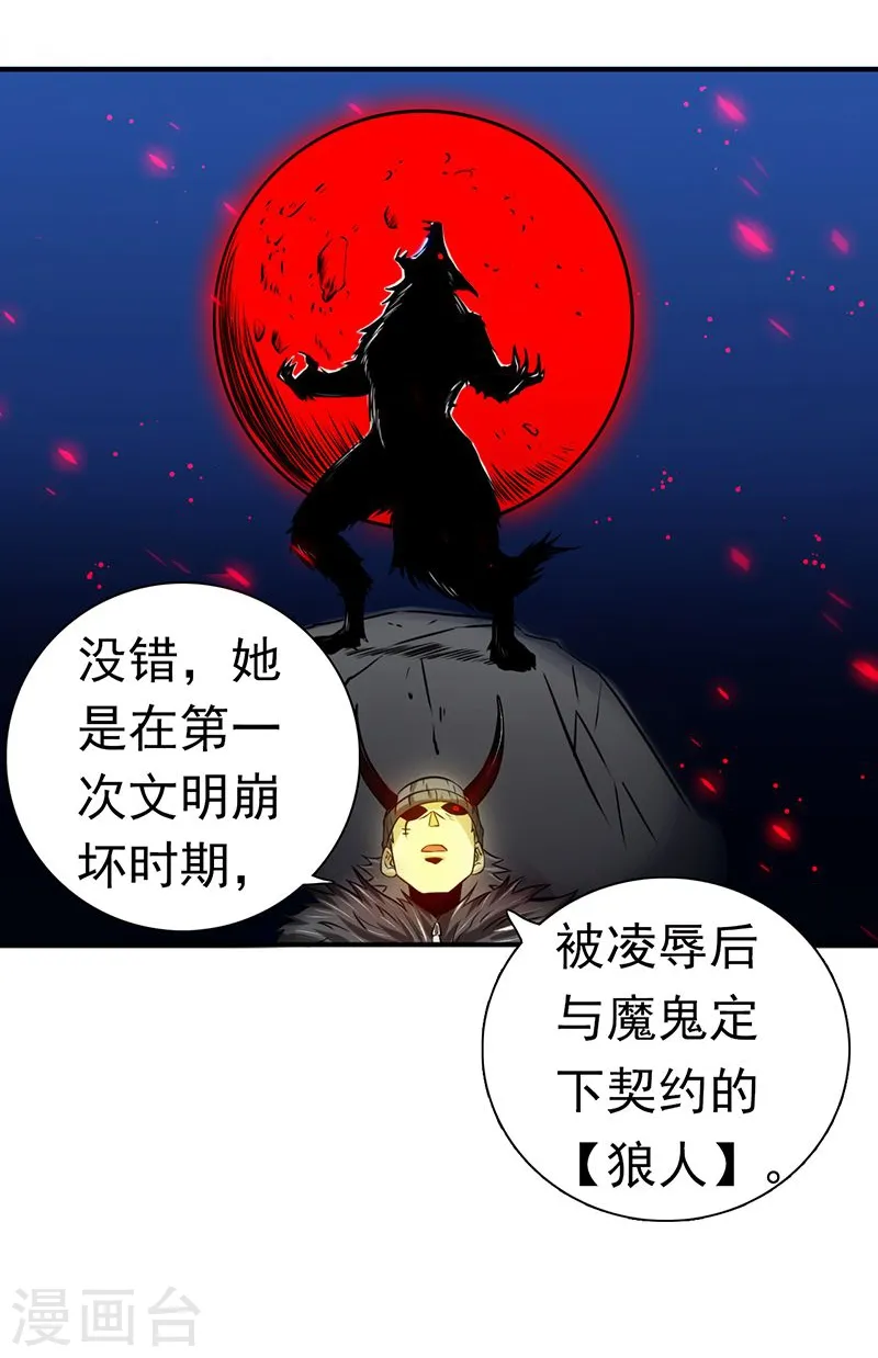 第202话 南门洞的秘密 第33页