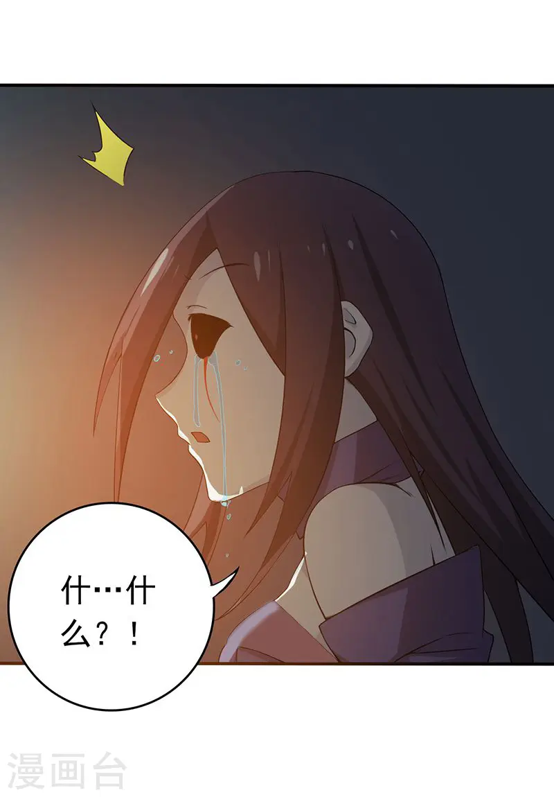 第202话 南门洞的秘密 第34页