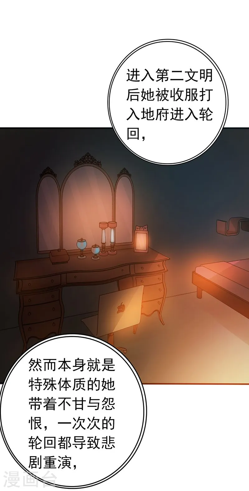 第202话 南门洞的秘密 第35页