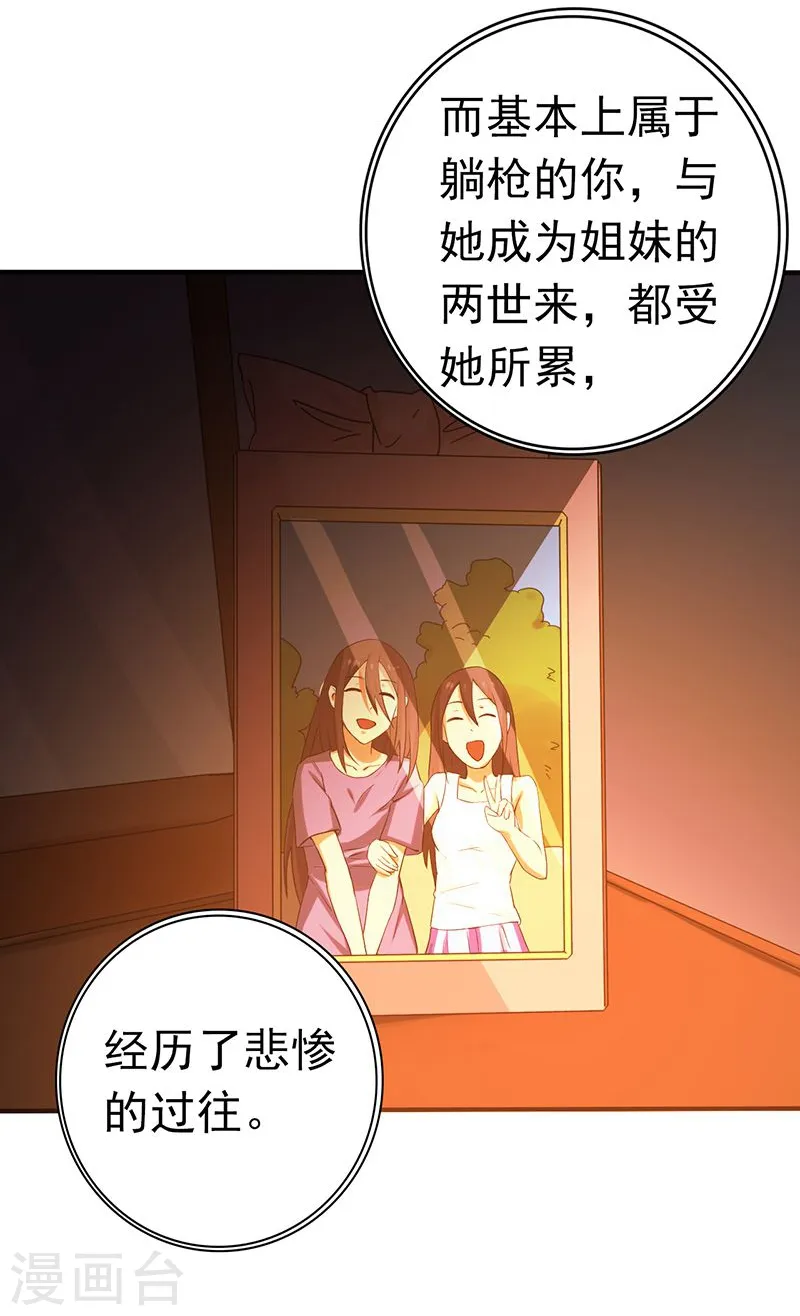 第202话 南门洞的秘密 第36页