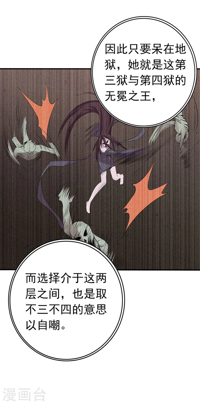 第202话 南门洞的秘密 第37页