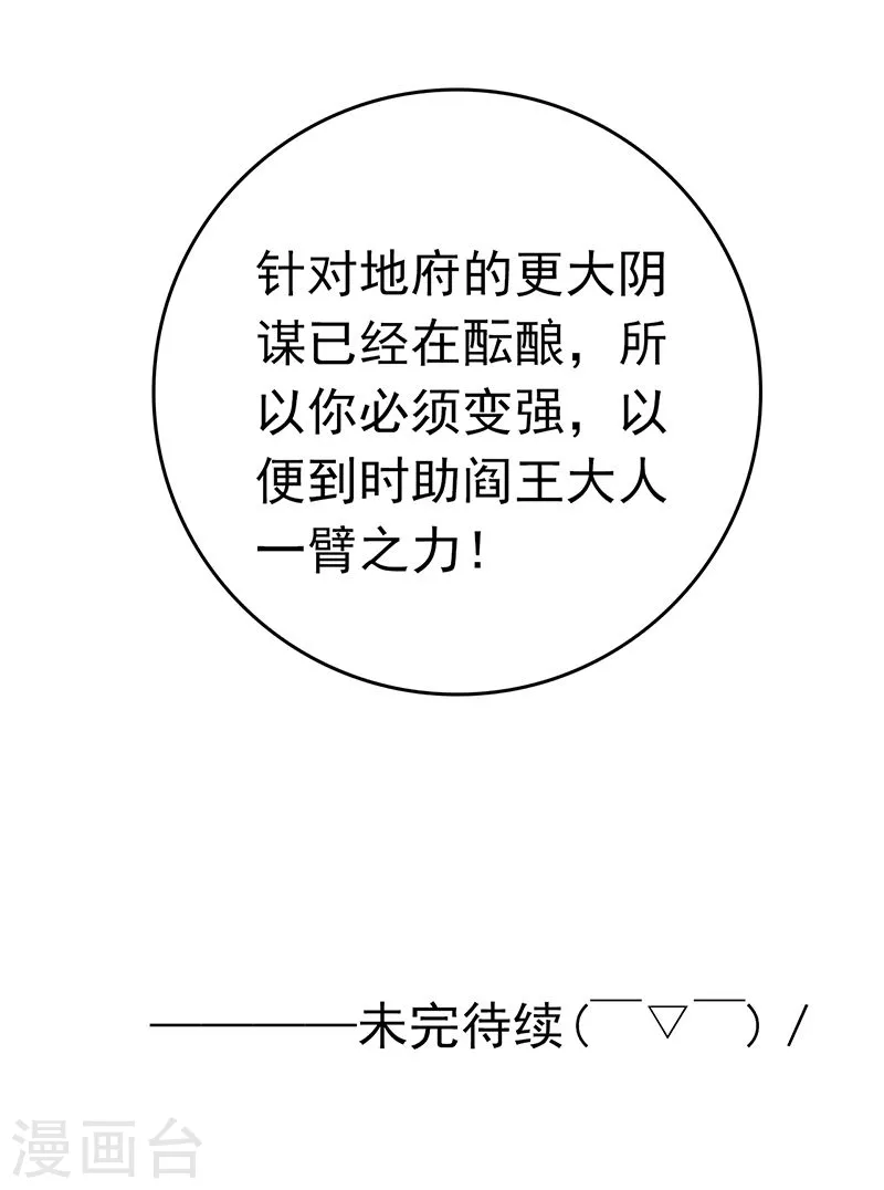 第202话 南门洞的秘密 第40页
