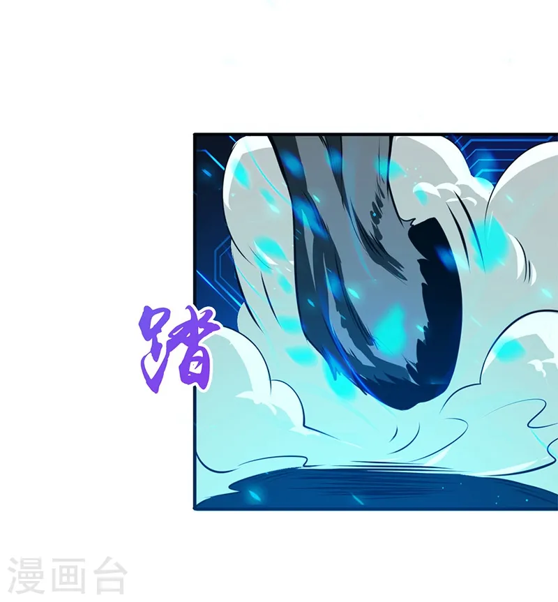 第201话 认可 第3页