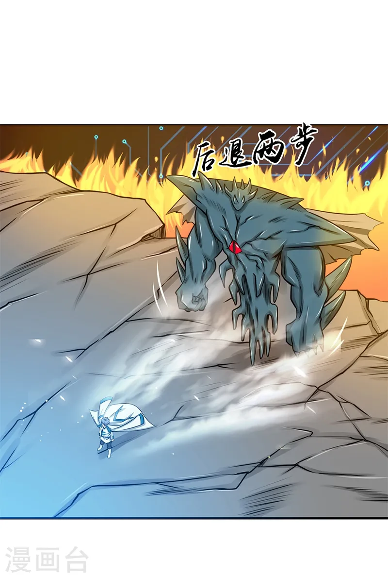 第201话 认可 第8页