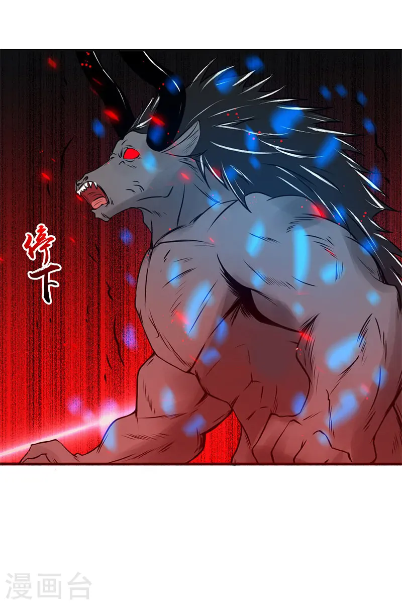 第201话 认可 第11页
