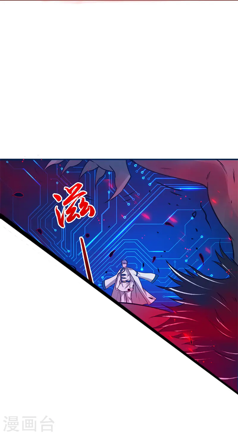 第201话 认可 第13页