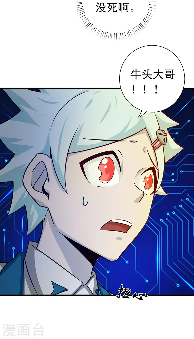 第201话 认可 第19页