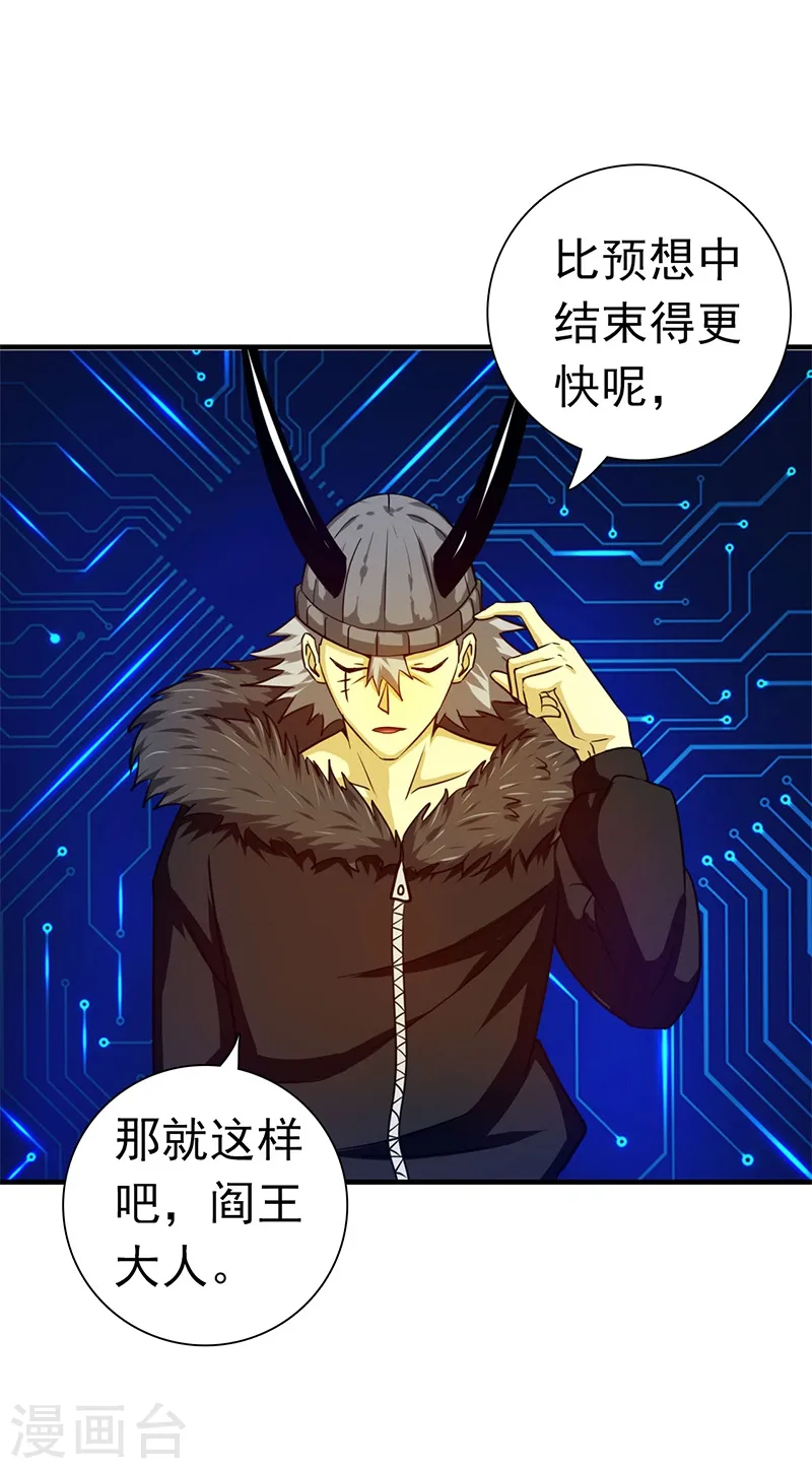 第201话 认可 第20页