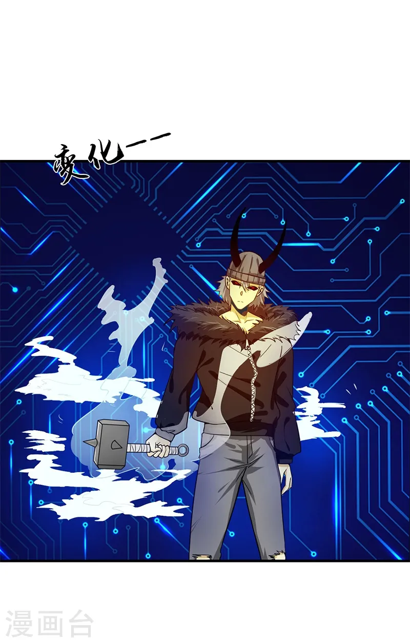 第201话 认可 第22页