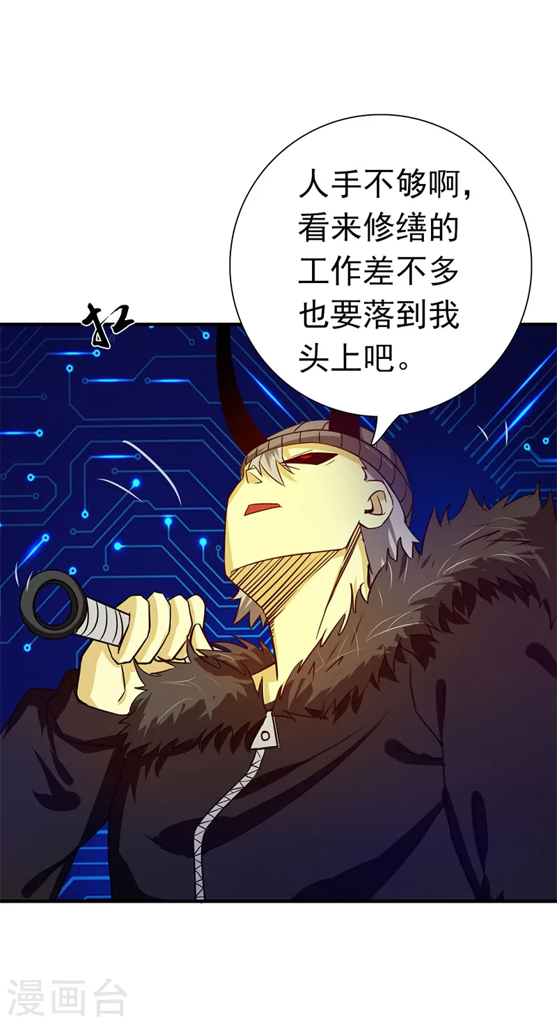 第201话 认可 第23页