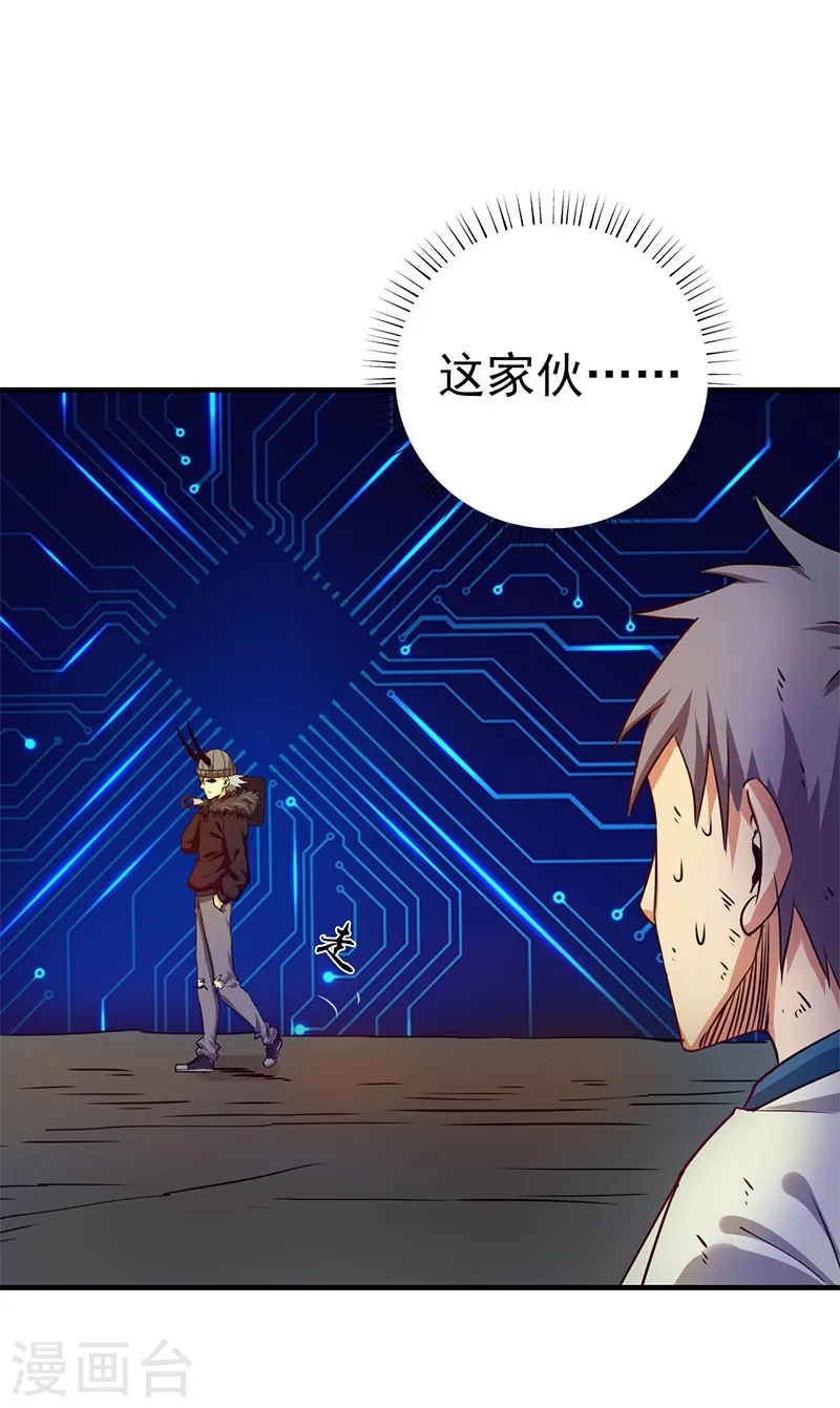 第201话 认可 第24页