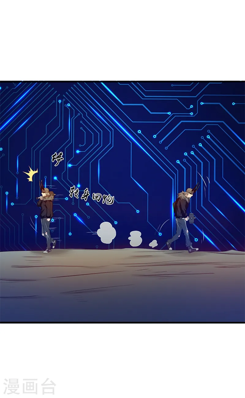 第201话 认可 第26页