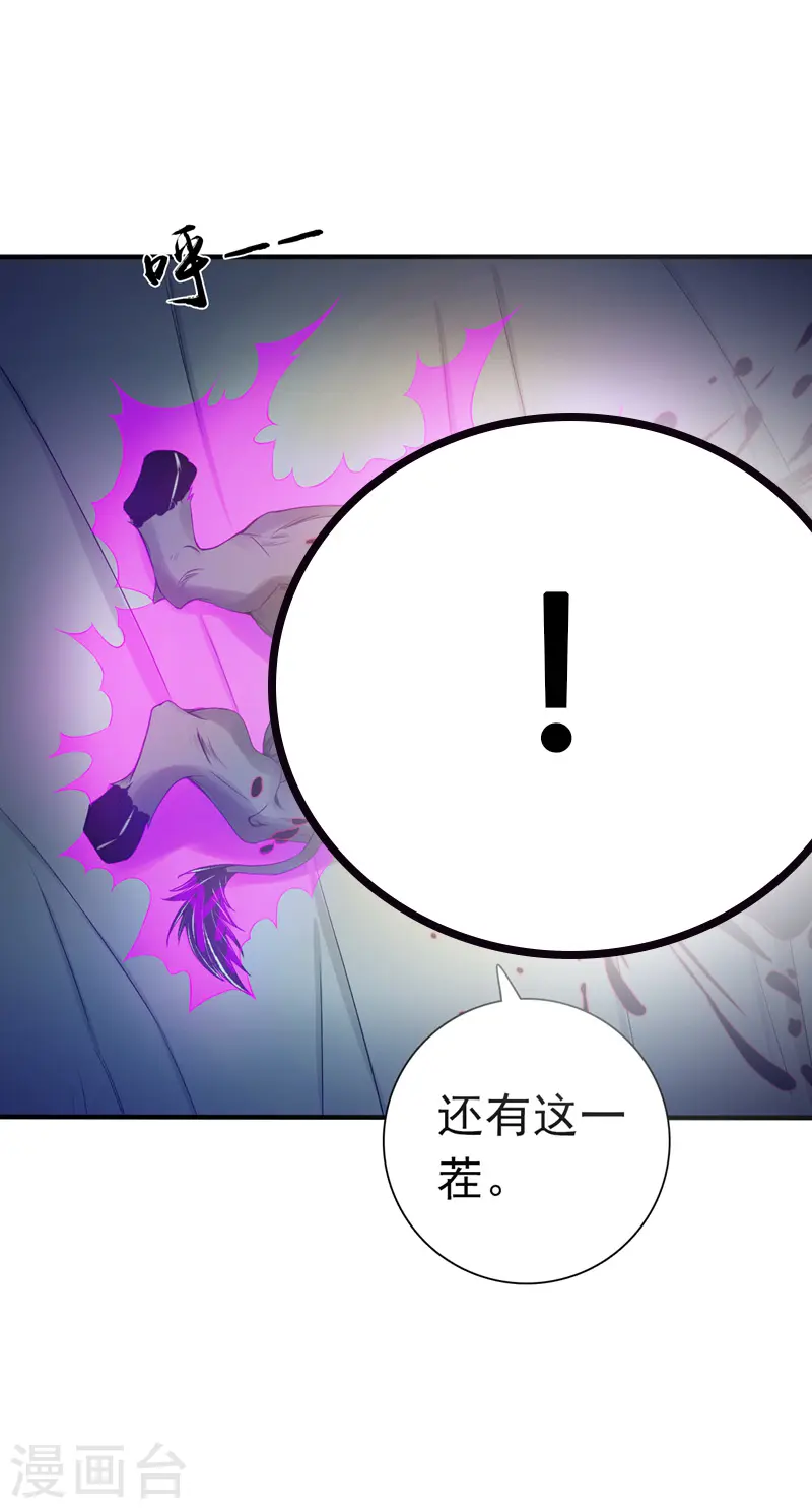 第201话 认可 第27页