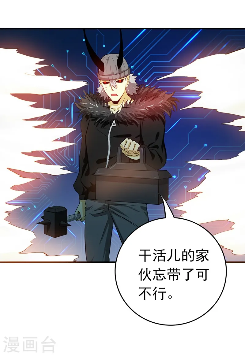 第201话 认可 第29页