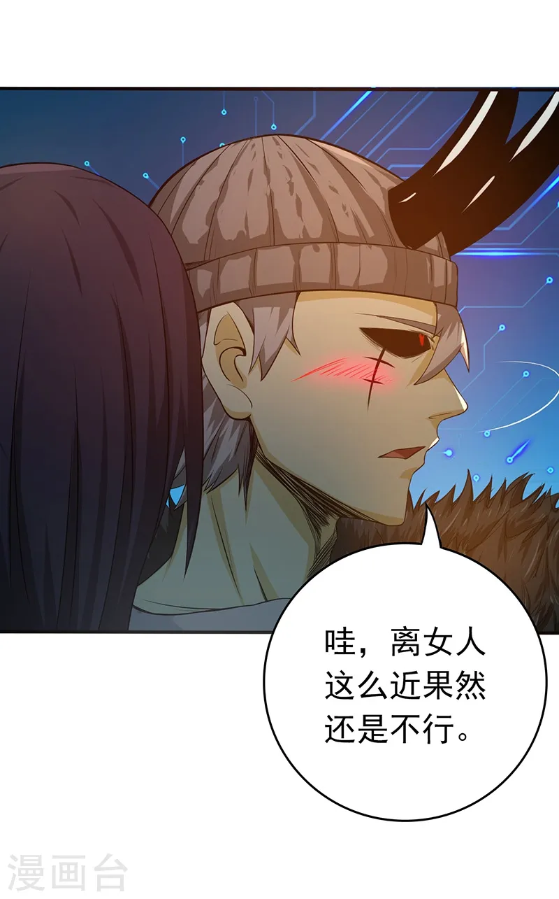 第201话 认可 第33页