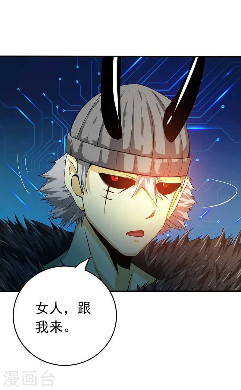 第201话 认可 第35页