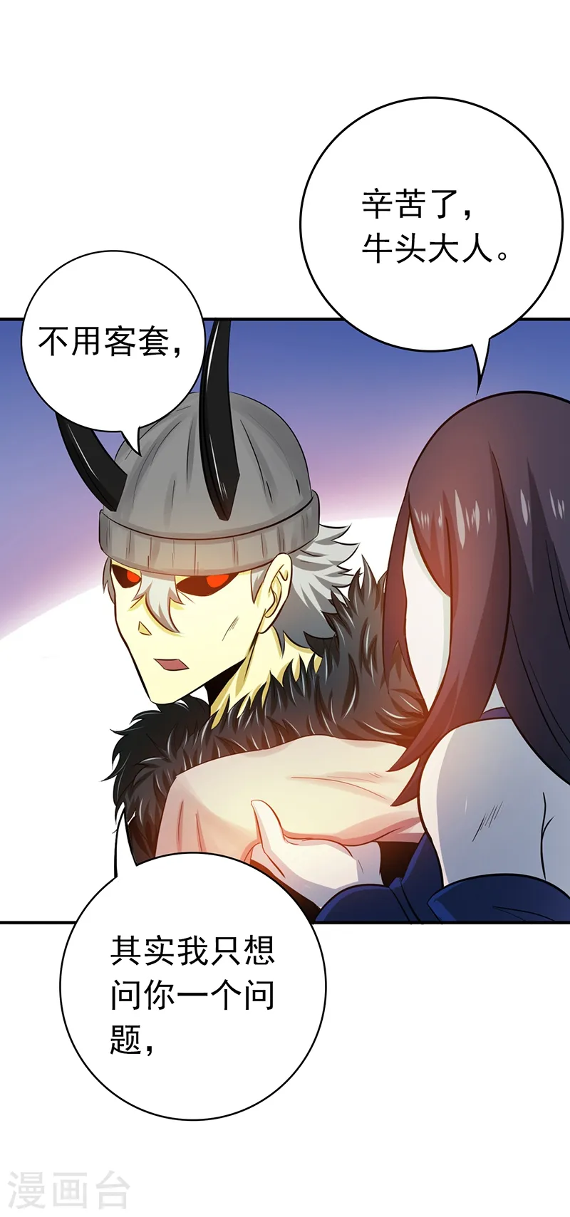 第201话 认可 第40页