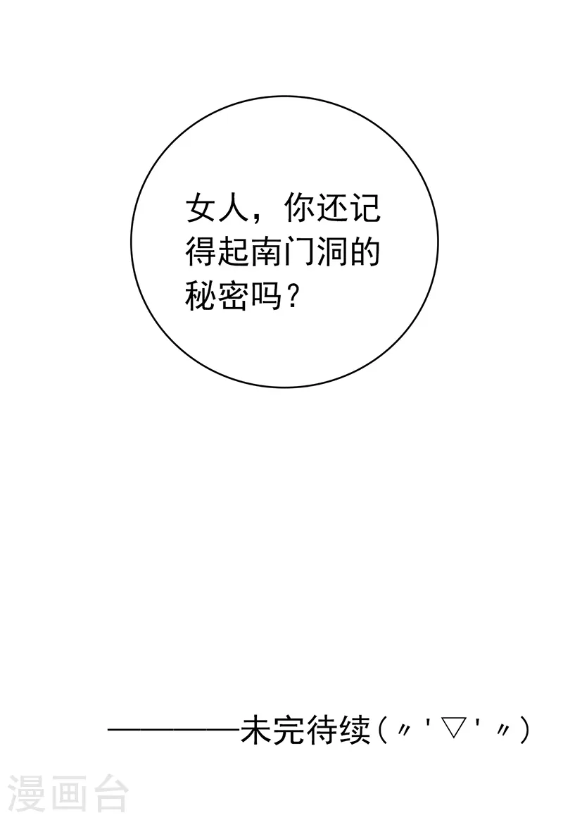 第201话 认可 第41页