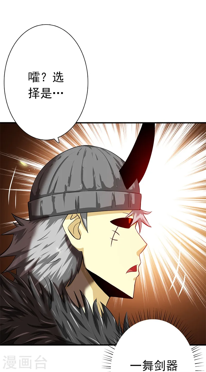 第204话 不正常！ 第3页