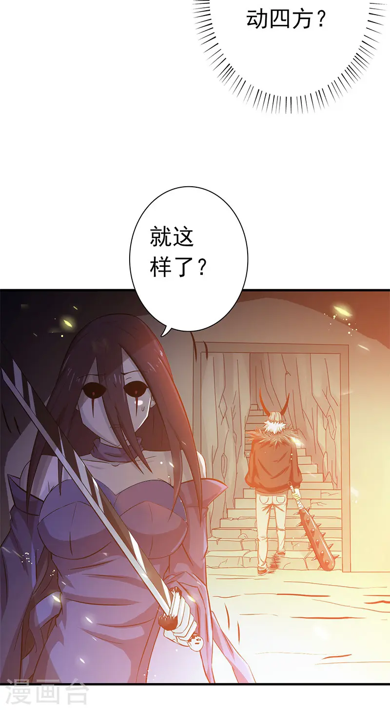 第204话 不正常！ 第4页