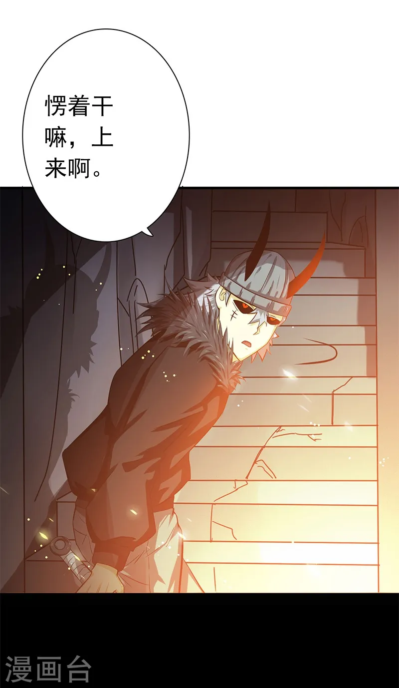 第204话 不正常！ 第5页