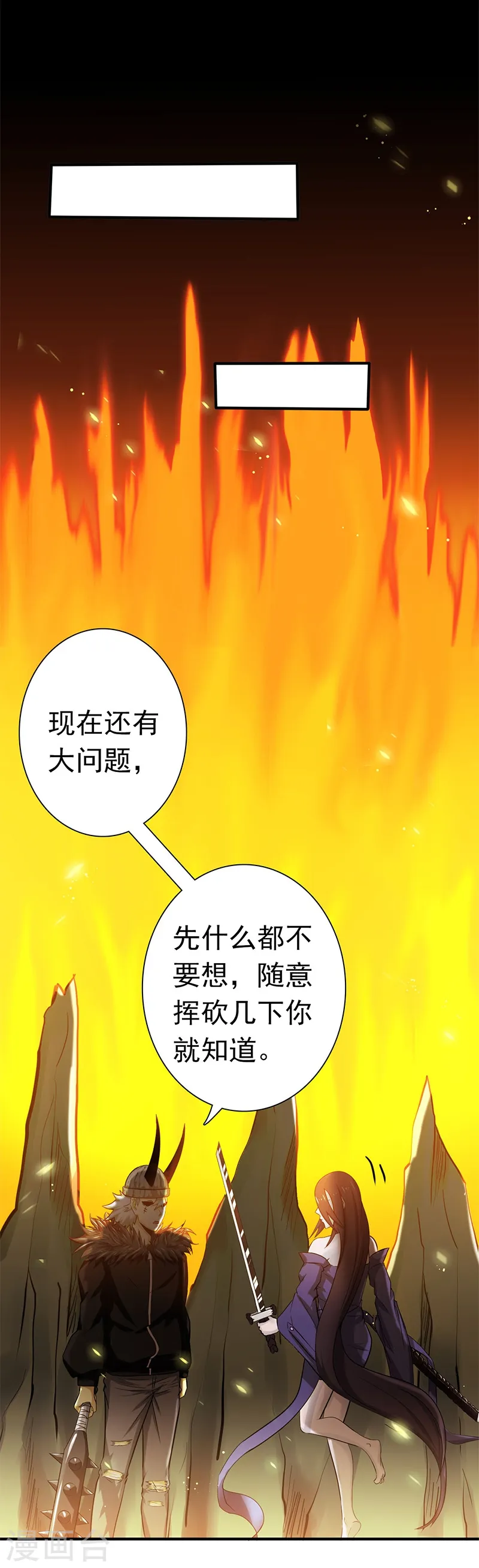 第204话 不正常！ 第6页
