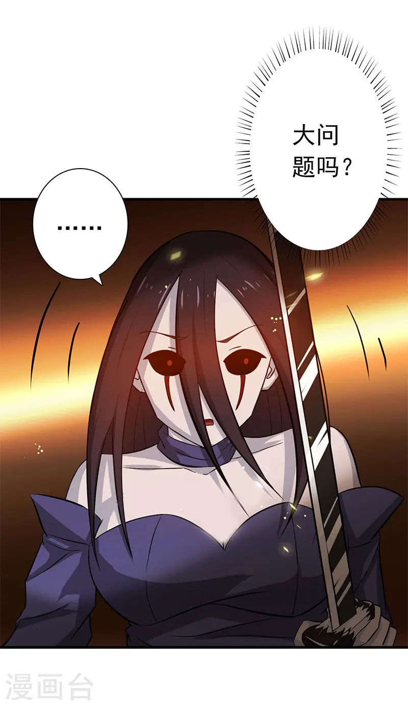 第204话 不正常！ 第7页