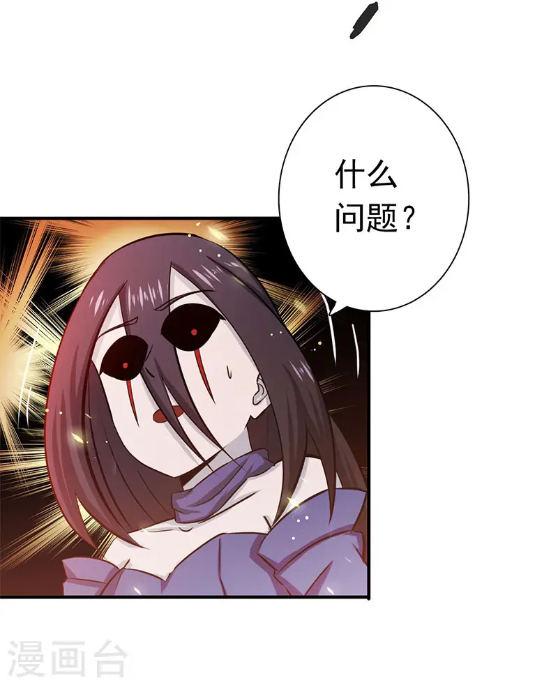 第204话 不正常！ 第9页