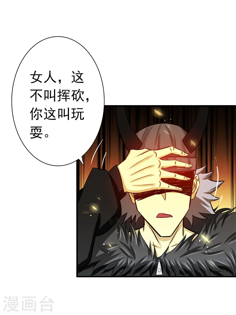 第204话 不正常！ 第10页