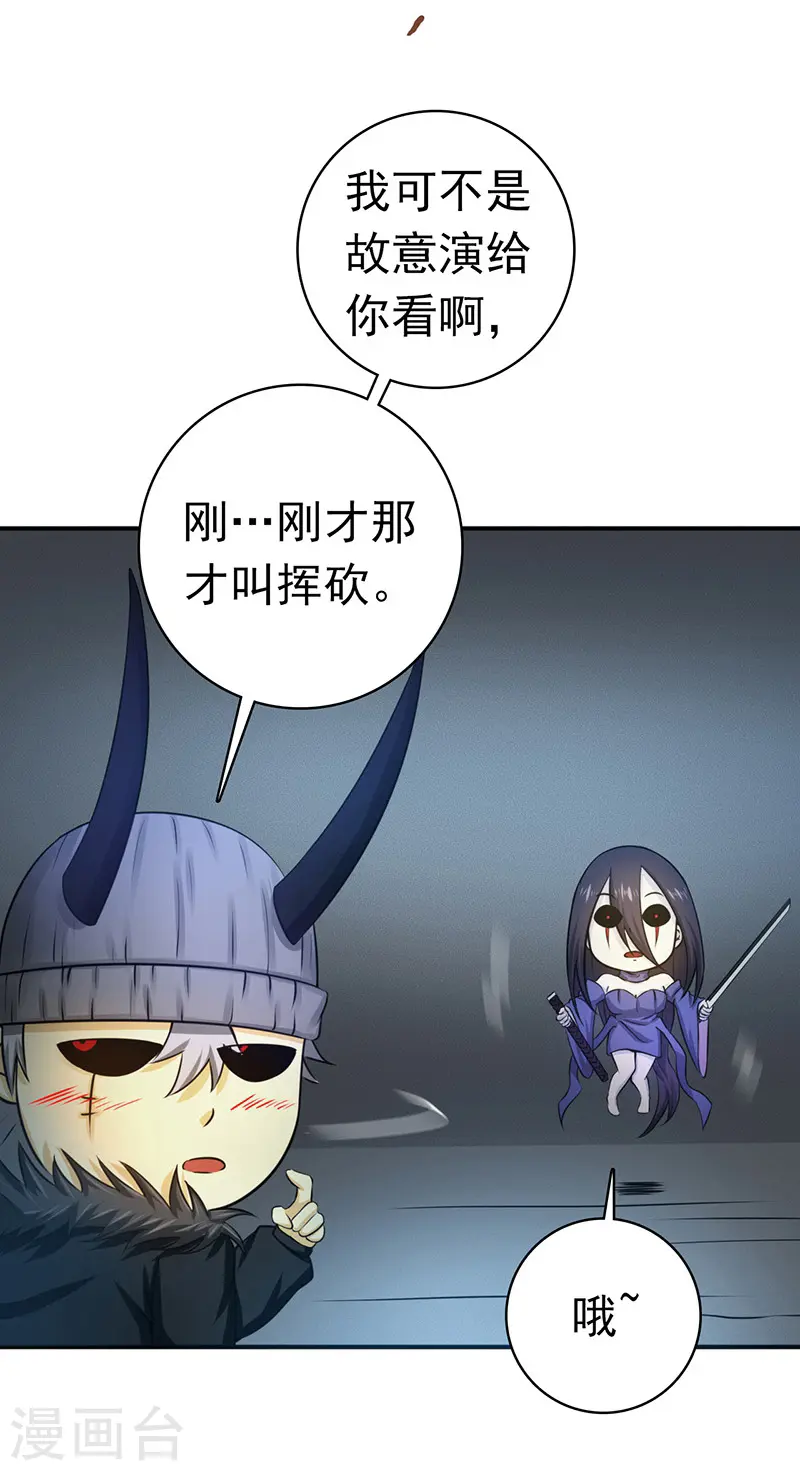 第204话 不正常！ 第13页