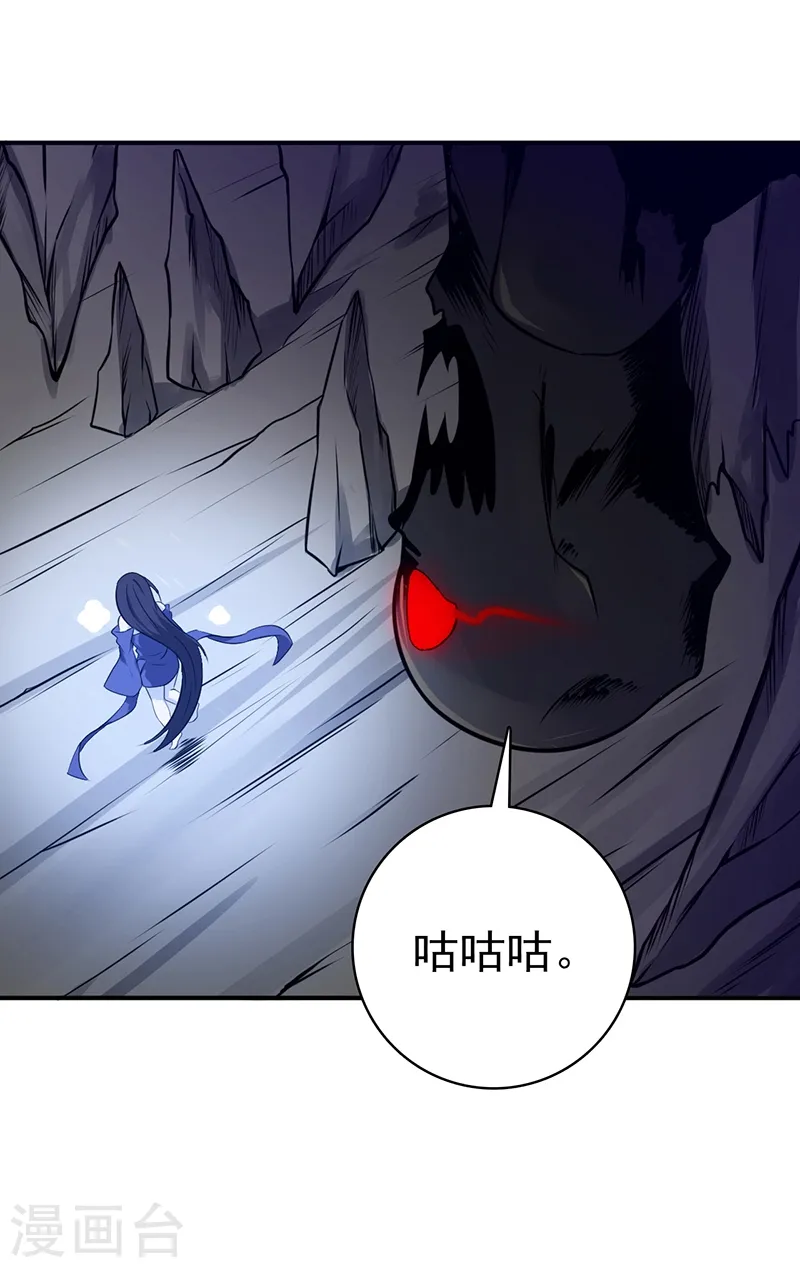第204话 不正常！ 第21页