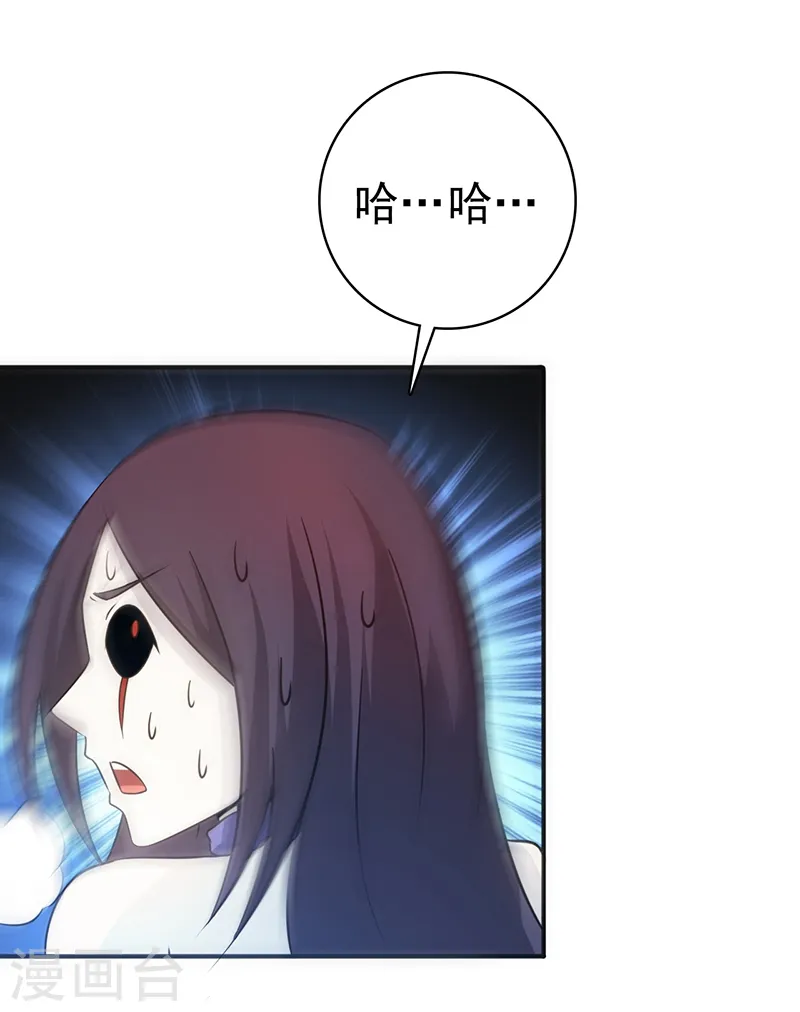 第204话 不正常！ 第23页