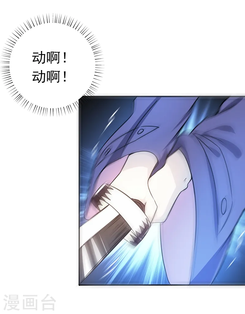 第204话 不正常！ 第24页