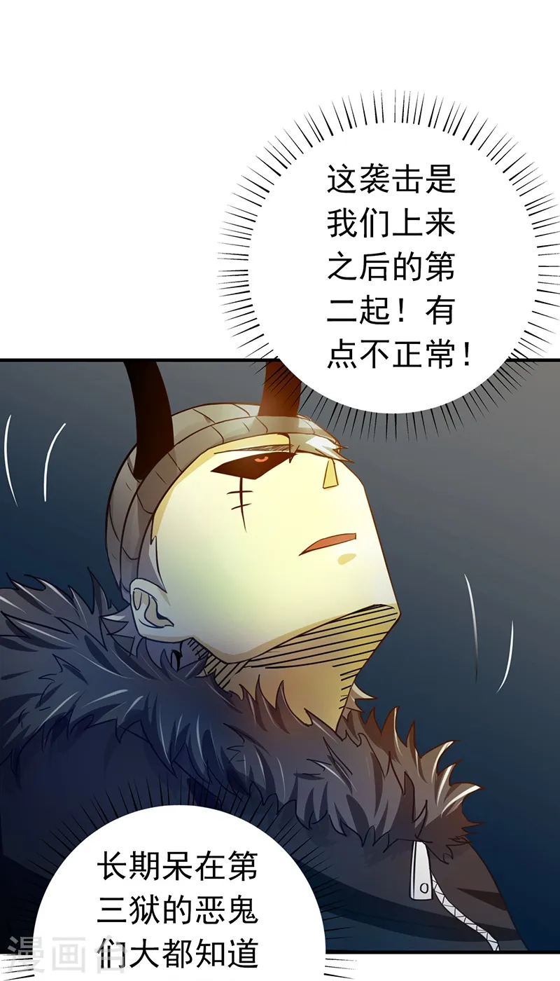 第204话 不正常！ 第28页
