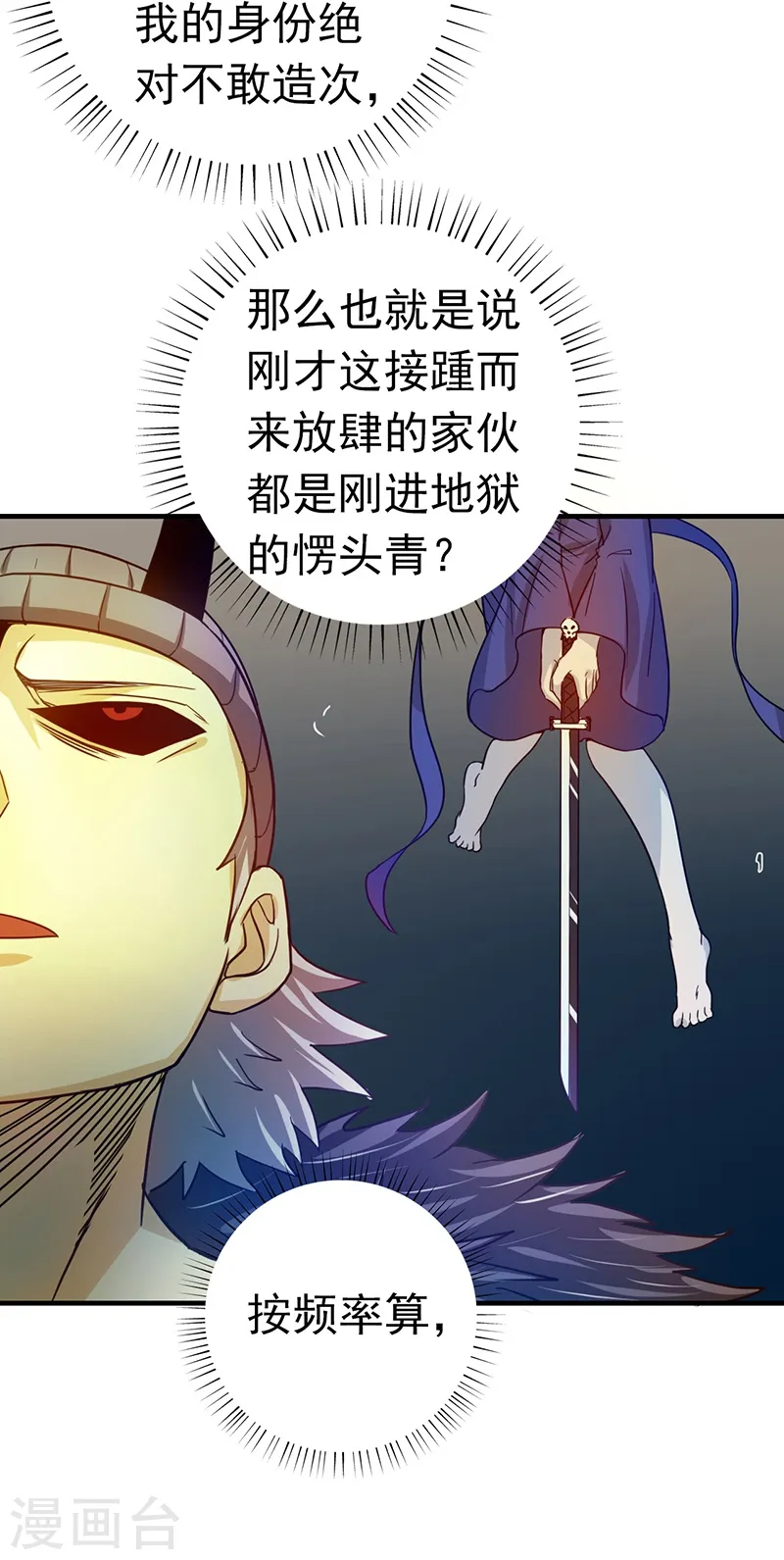 第204话 不正常！ 第29页