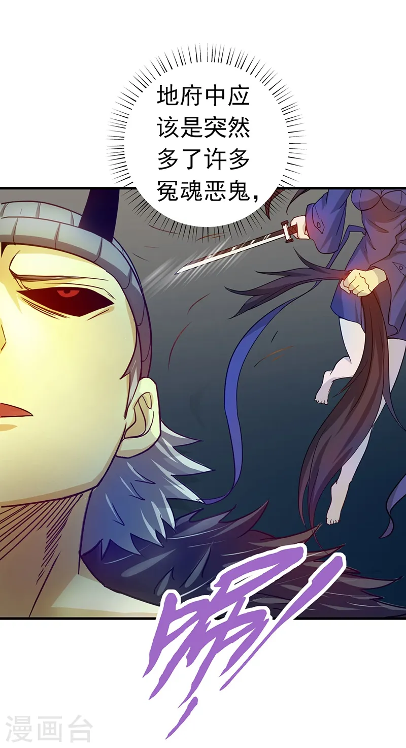 第204话 不正常！ 第30页