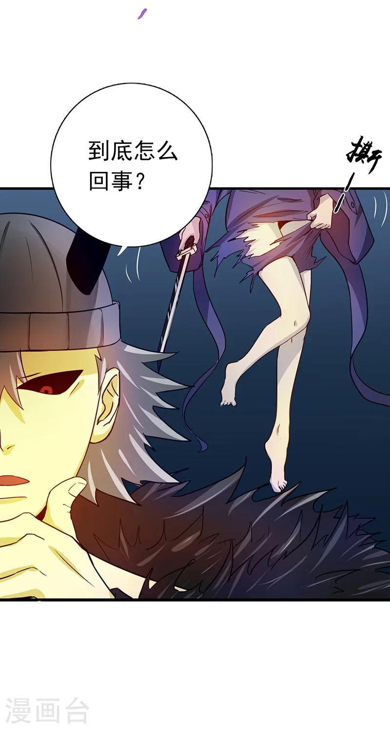 第204话 不正常！ 第31页