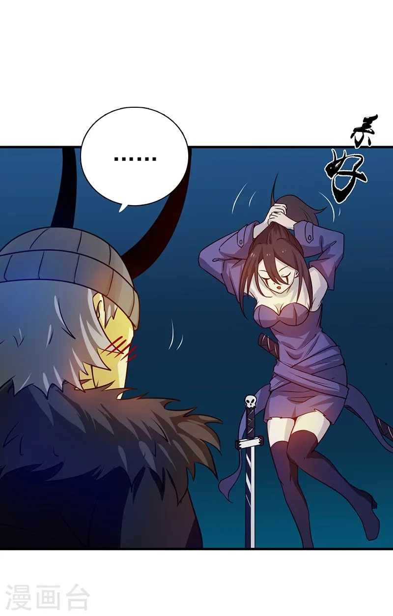 第204话 不正常！ 第33页