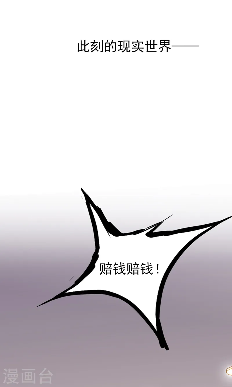 第204话 不正常！ 第36页