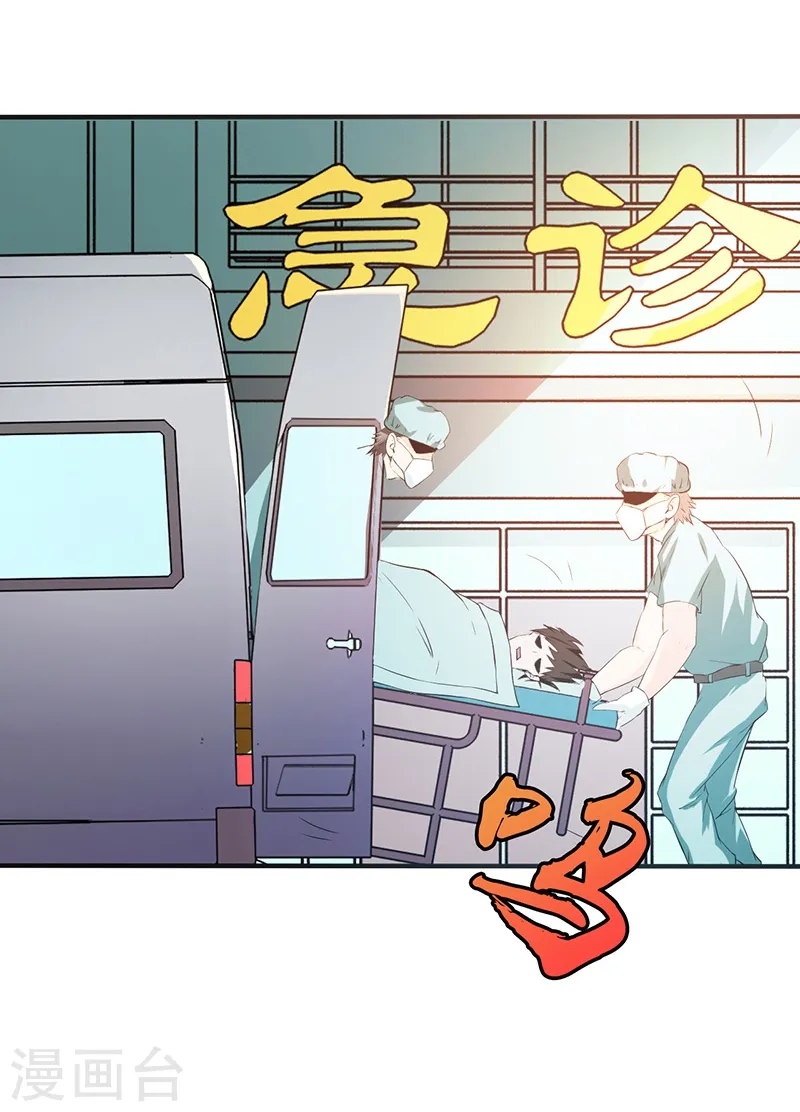 第204话 不正常！ 第42页