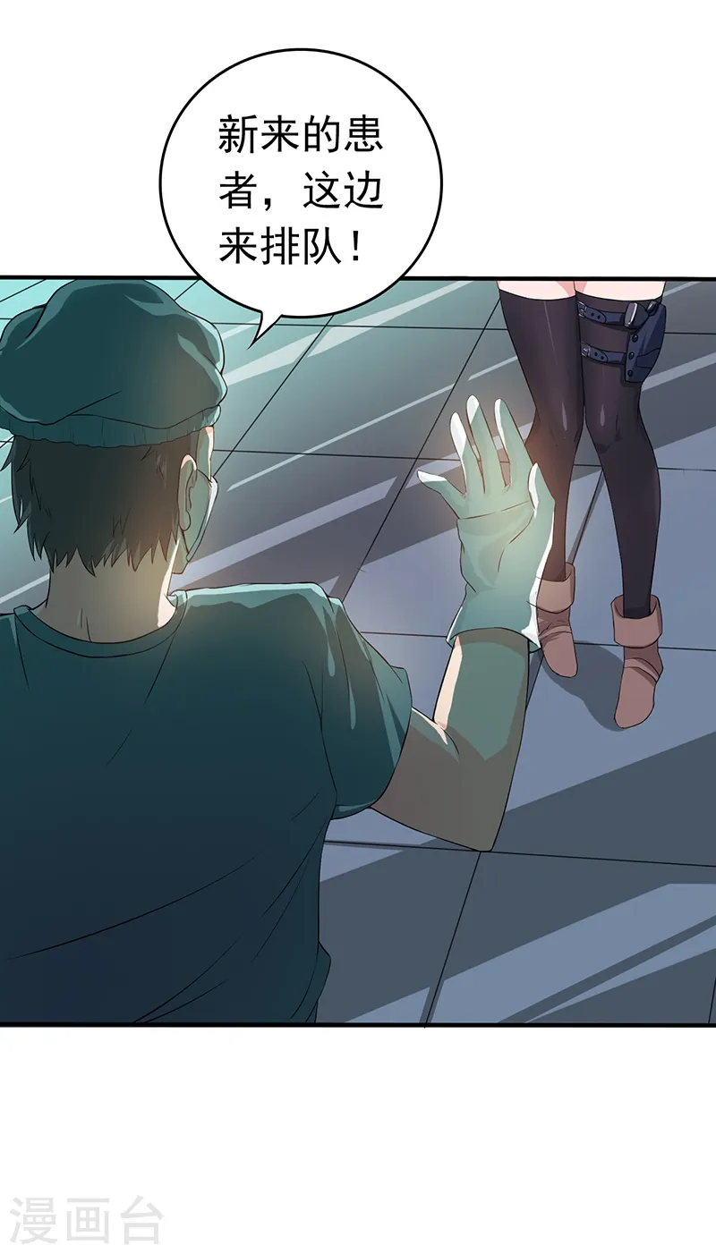 第204话 不正常！ 第45页