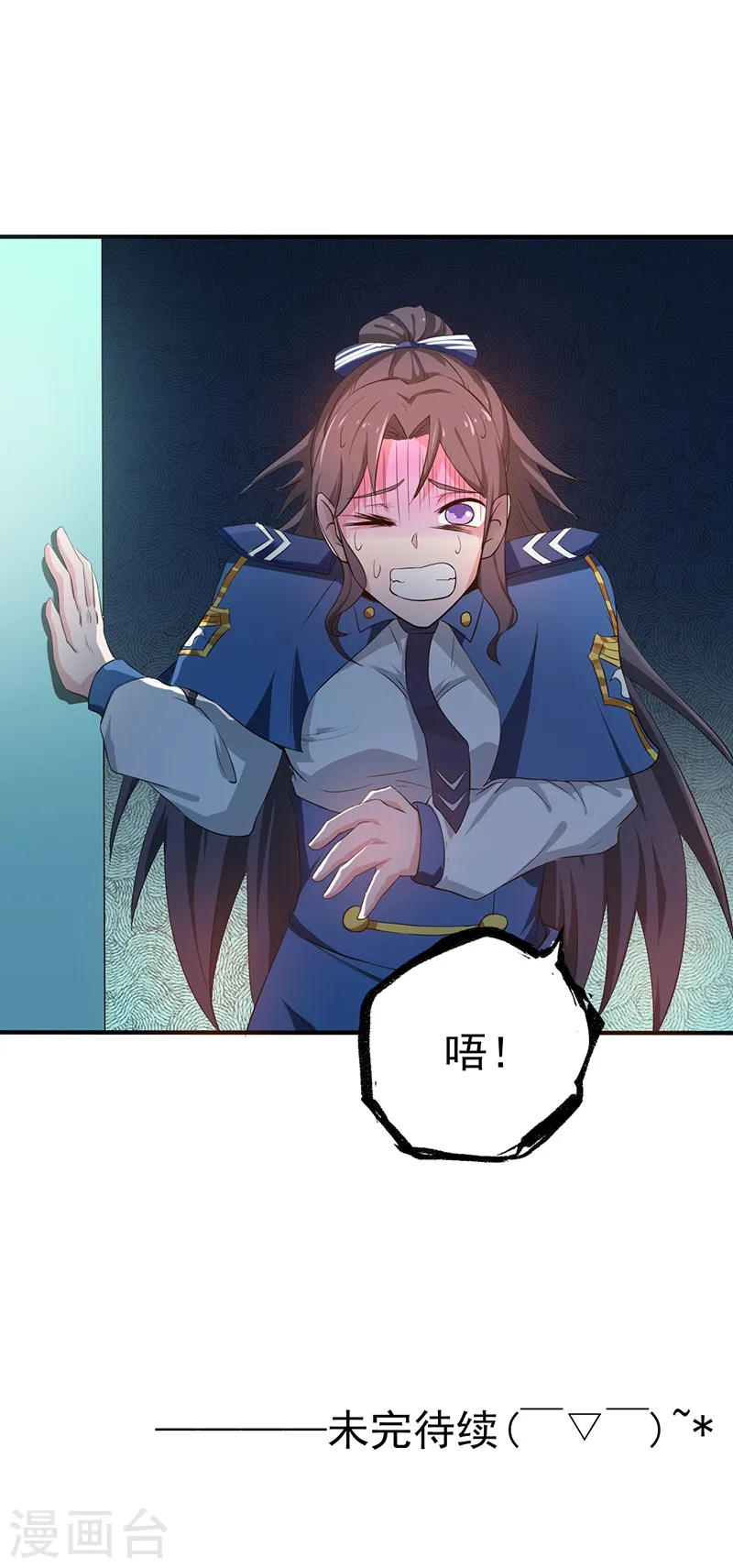 第204话 不正常！ 第46页