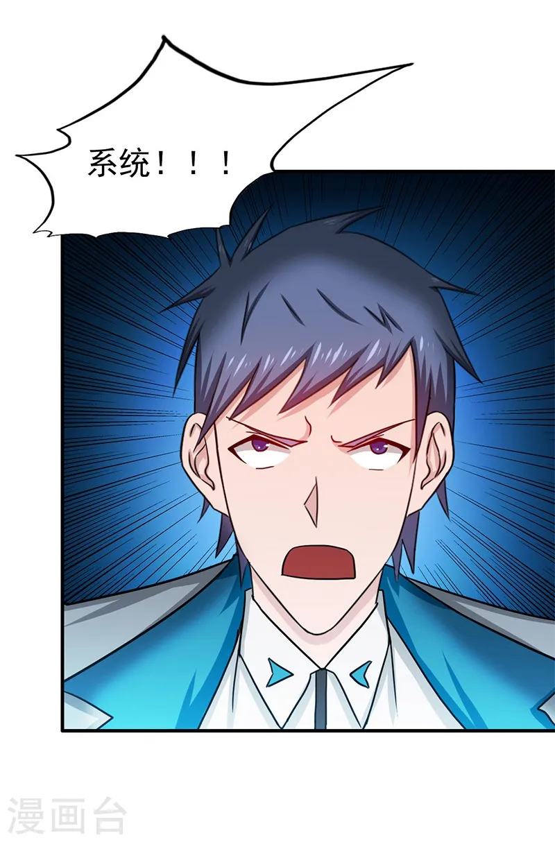 第198话 从地狱深处而来 第7页