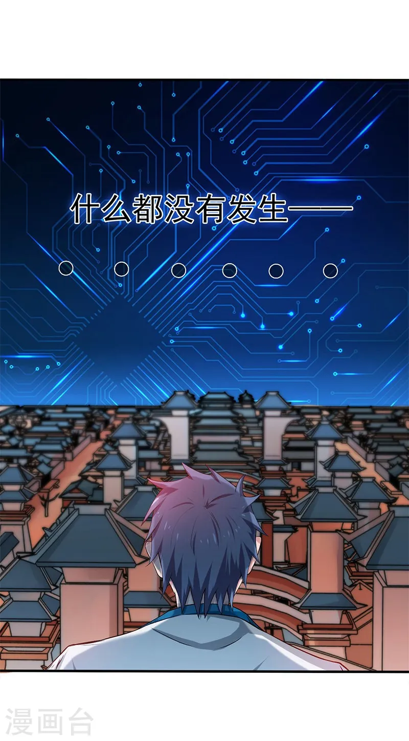 第198话 从地狱深处而来 第8页