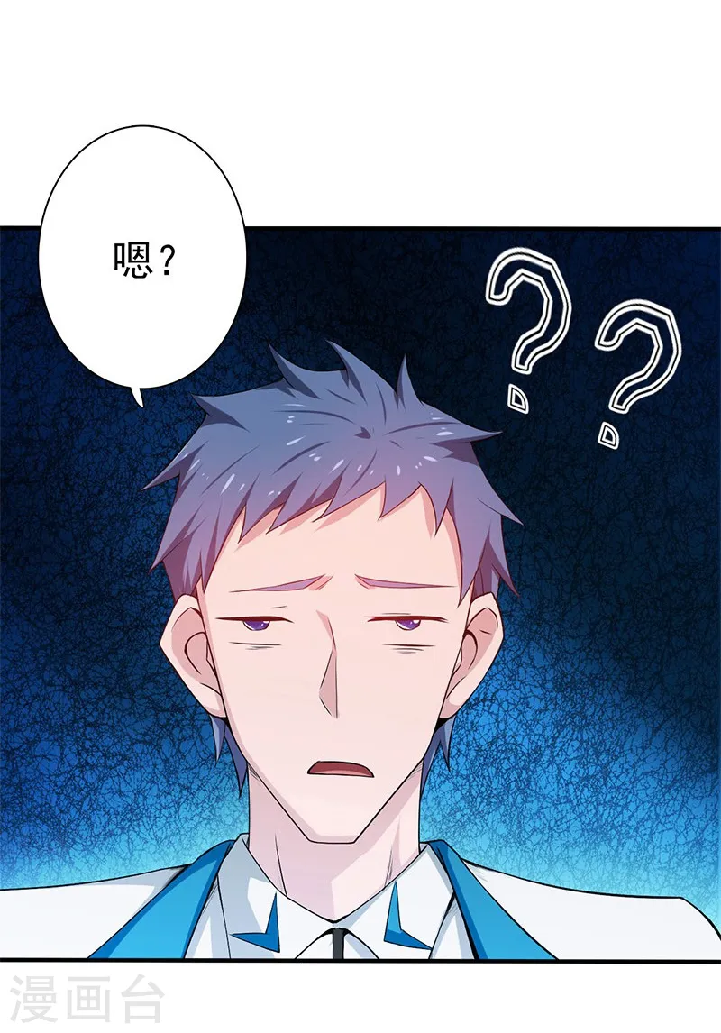 第198话 从地狱深处而来 第9页