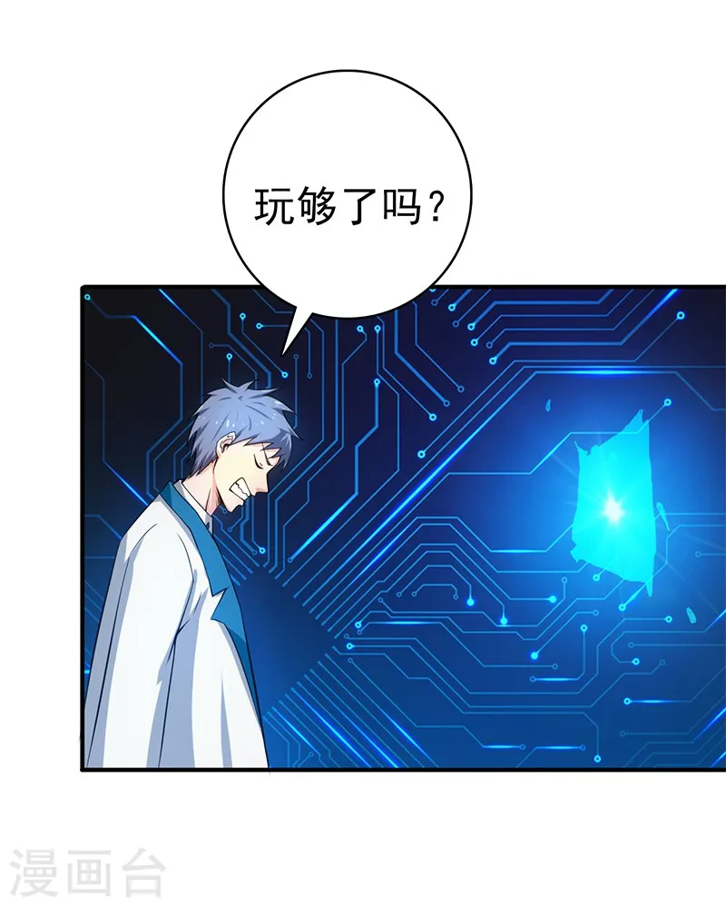 第198话 从地狱深处而来 第12页