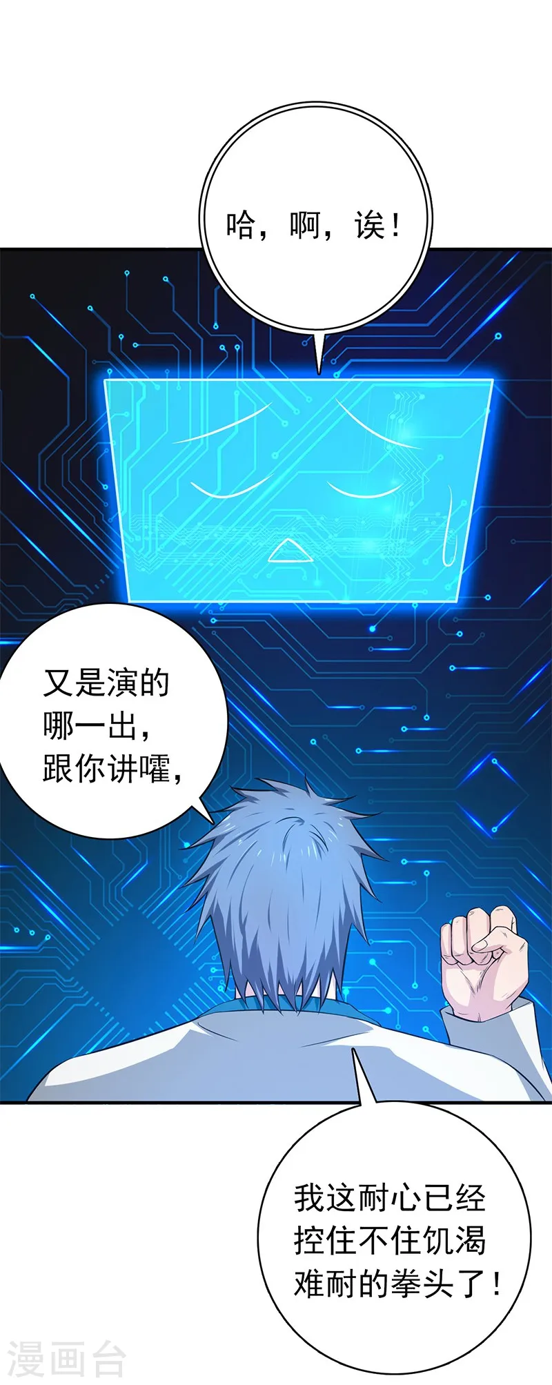 第198话 从地狱深处而来 第13页