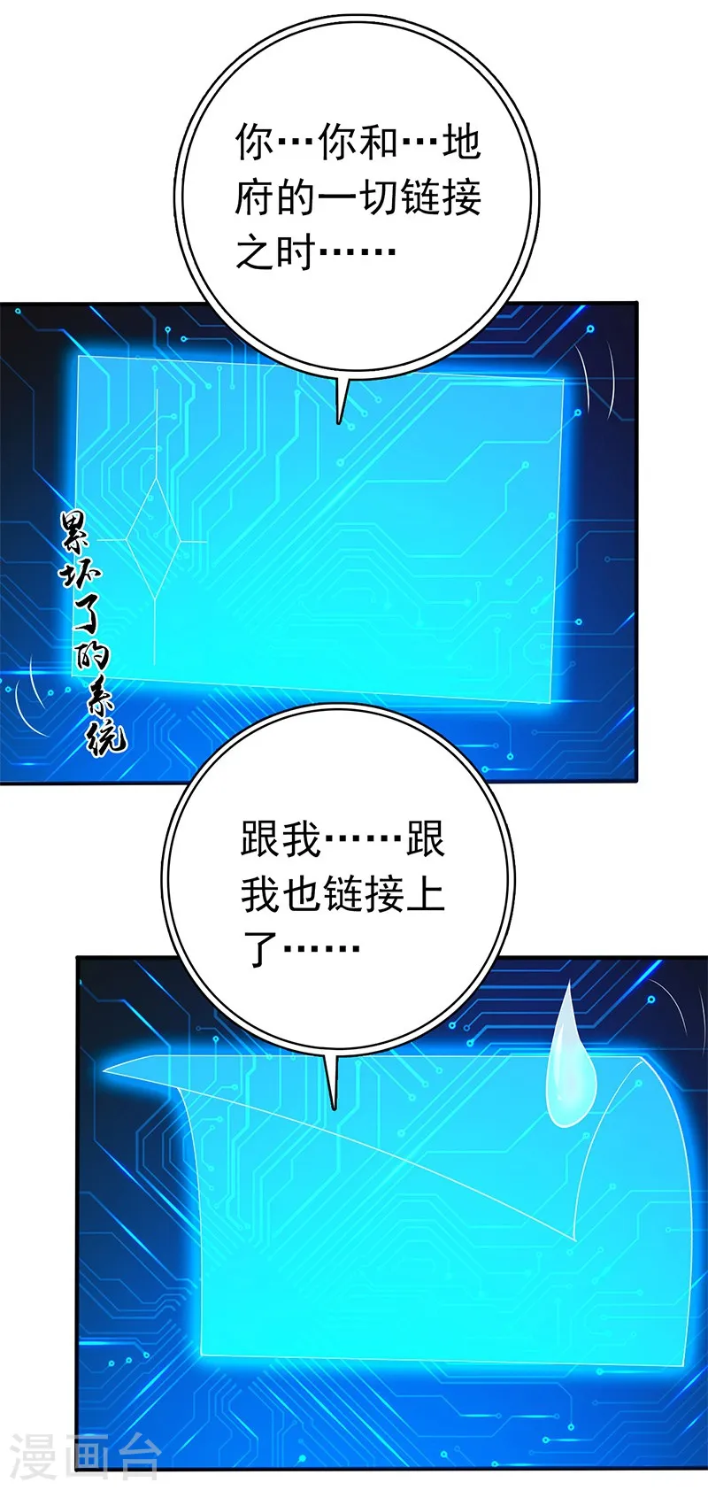 第198话 从地狱深处而来 第14页